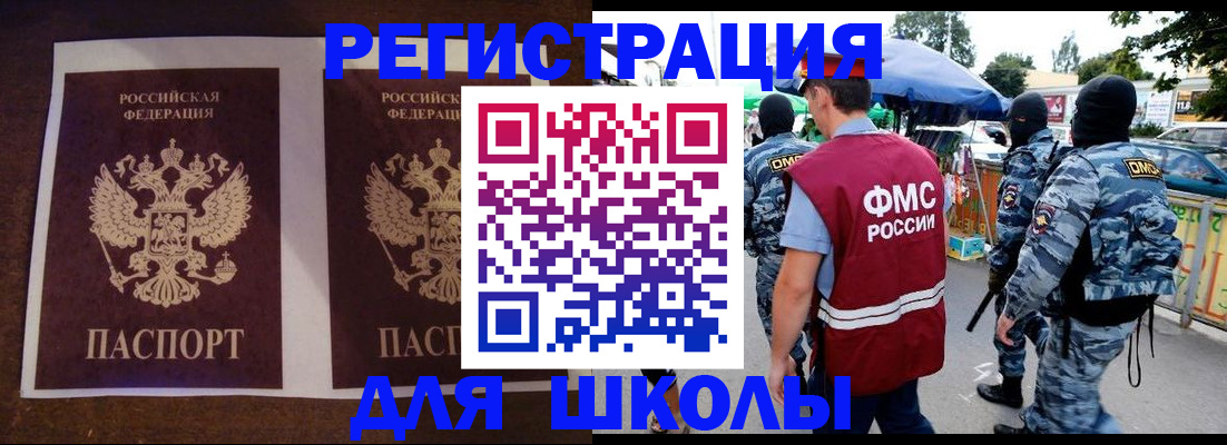 прописка законно в Кондрово