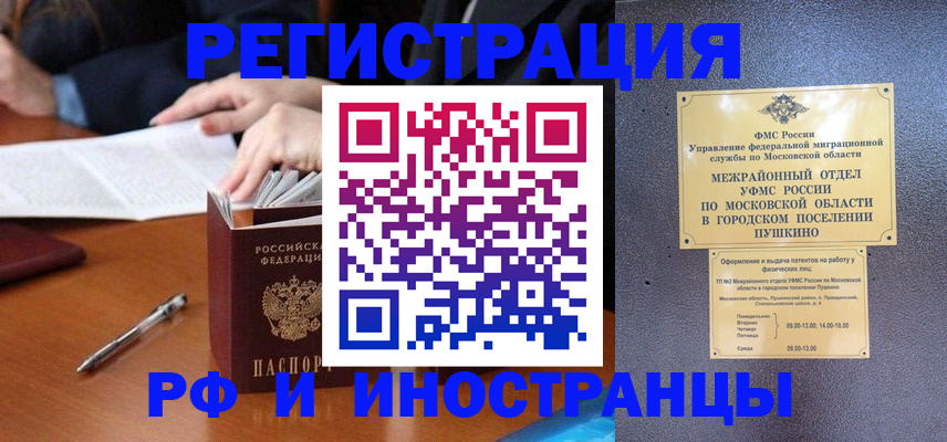 купить прописку в Кондрово