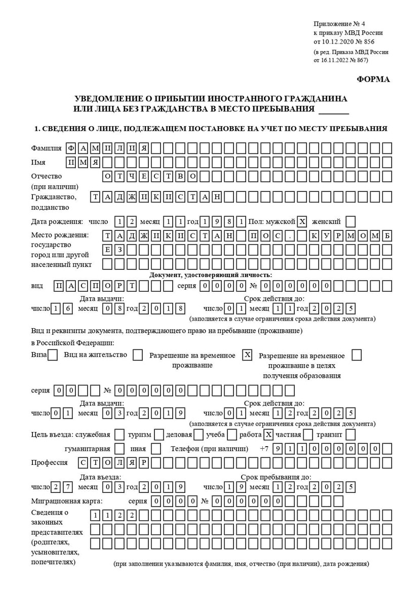 временная регистрация в Кондрово временная регистрация в Кондрово