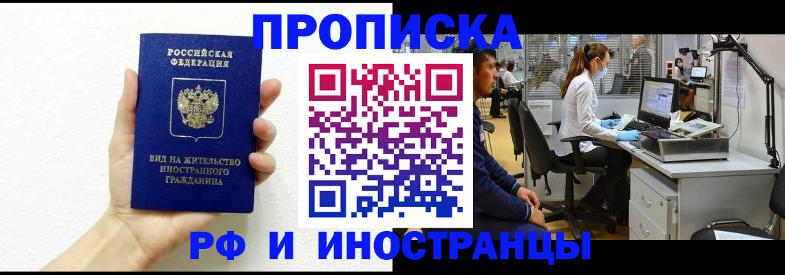 прописка для школы в Кондрово
